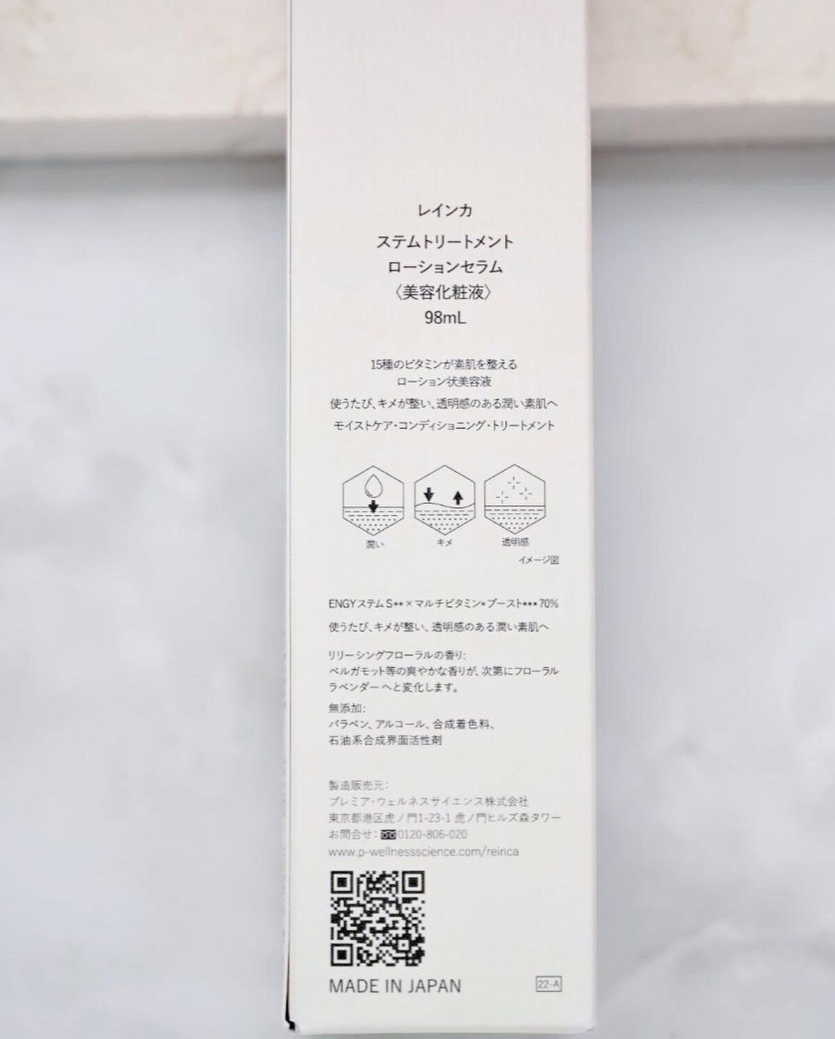 ステムトリートメント ローションセラム/Reinca/化粧水を使ったクチコミ(8枚目)