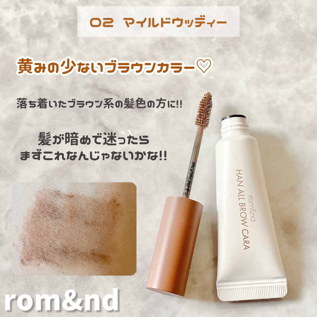 ハンオールブロウカラ/rom&nd/眉マスカラを使ったクチコミ（3枚目）