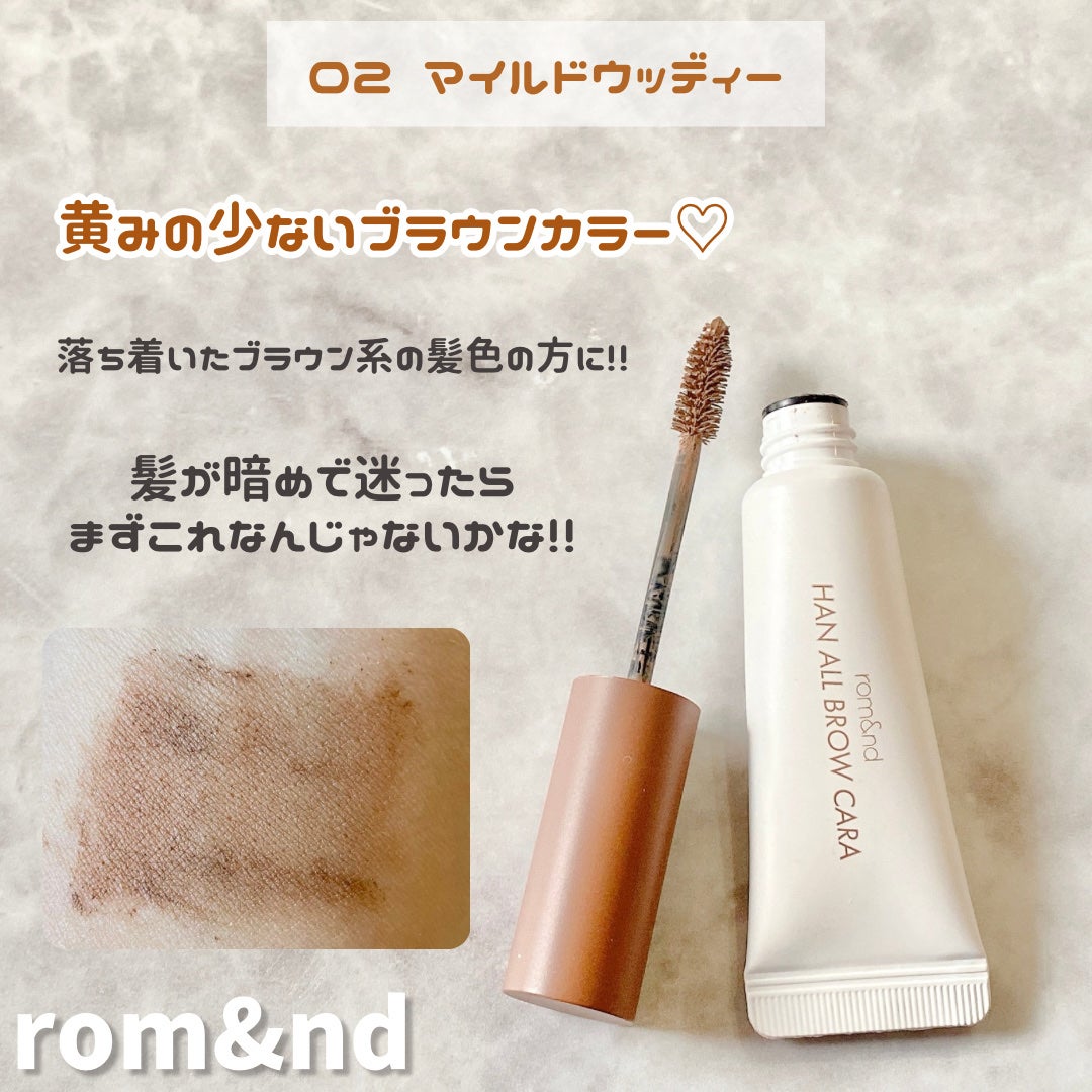 ハンオールブロウカラ/rom&nd/眉マスカラを使ったクチコミ(3枚目)