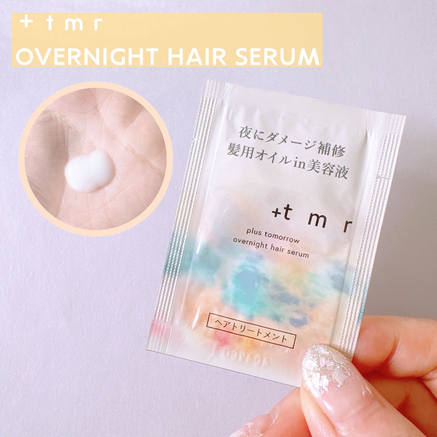 モイスト シャンプー/トリートメント/+tmr/市販シャンプーを使ったクチコミ(4枚目)