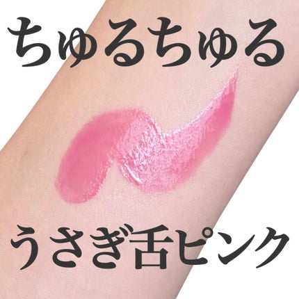 ボリューマイジングフォンデュリップ/Coralhaze/口紅を使ったクチコミ(1枚目)