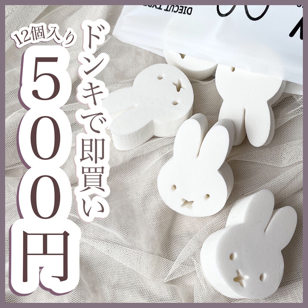 ミッフィーダイカットパフ/ミッフィースタイル/パフ・スポンジを使ったクチコミ(1枚目)