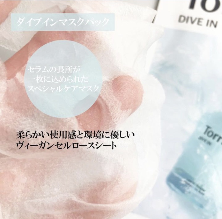 ダイブイン セラム/Torriden/美容液を使ったクチコミ（3枚目）