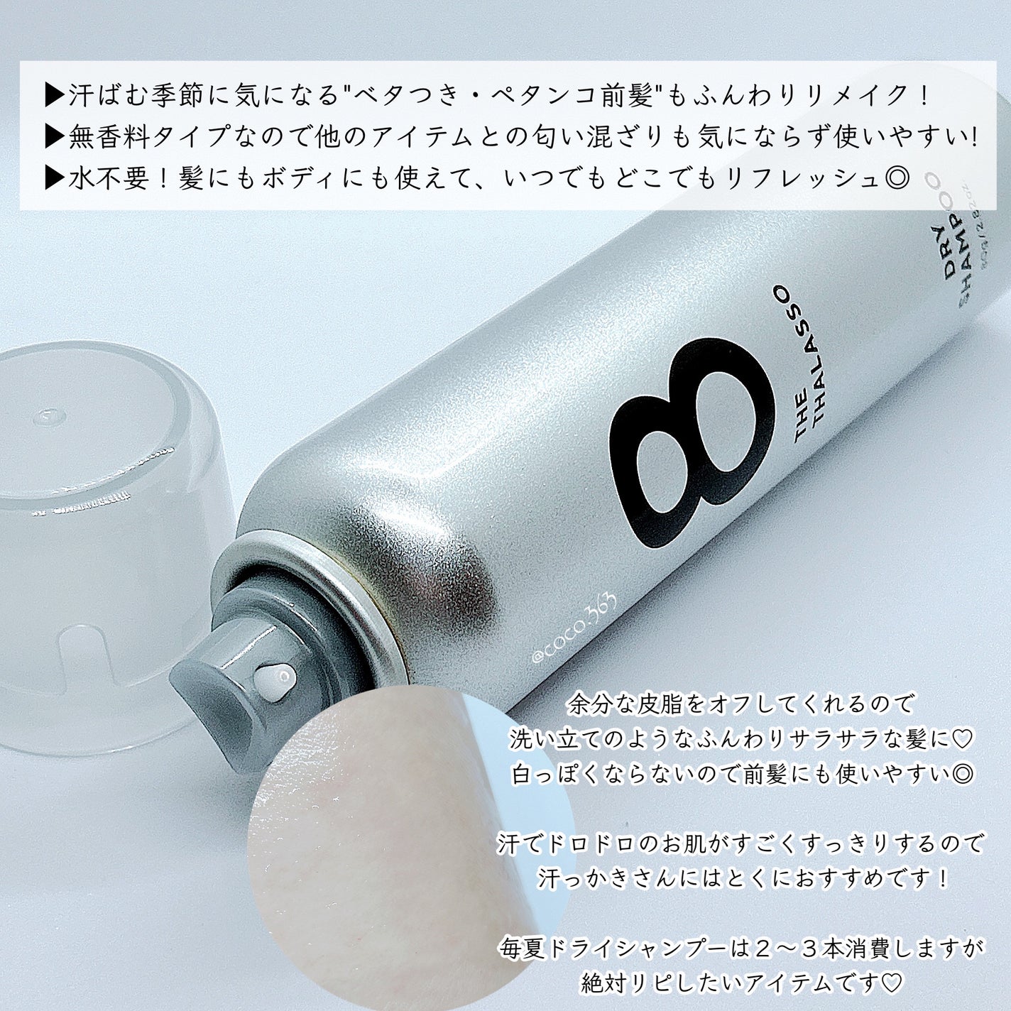 ウォーターレス ドライシャンプー(無香料)/エイトザタラソ/ドライシャンプーを使ったクチコミ(2枚目)