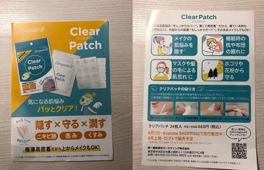 クリアパッチ/Angelab/にきびパッチを使ったクチコミ(3枚目)