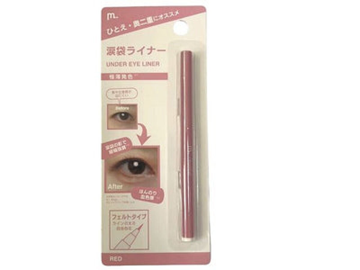 涙袋ライナー moitiful