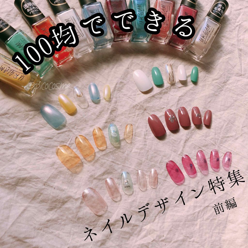 UR GLAM　COLOR NAIL SELECTION/U R GLAM/マニキュアを使ったクチコミ（1枚目）