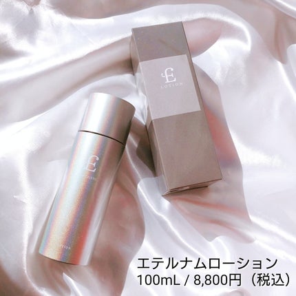 エテルナム  ローション/エテルナム/化粧水を使ったクチコミ(2枚目)