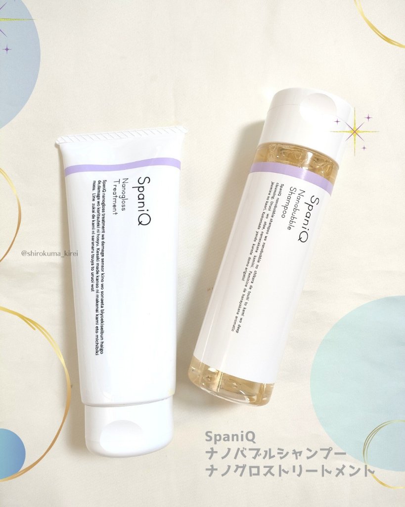 SpaniQ ナノバブルシャンプー/SpaniQ/市販シャンプーを使ったクチコミ（1枚目）