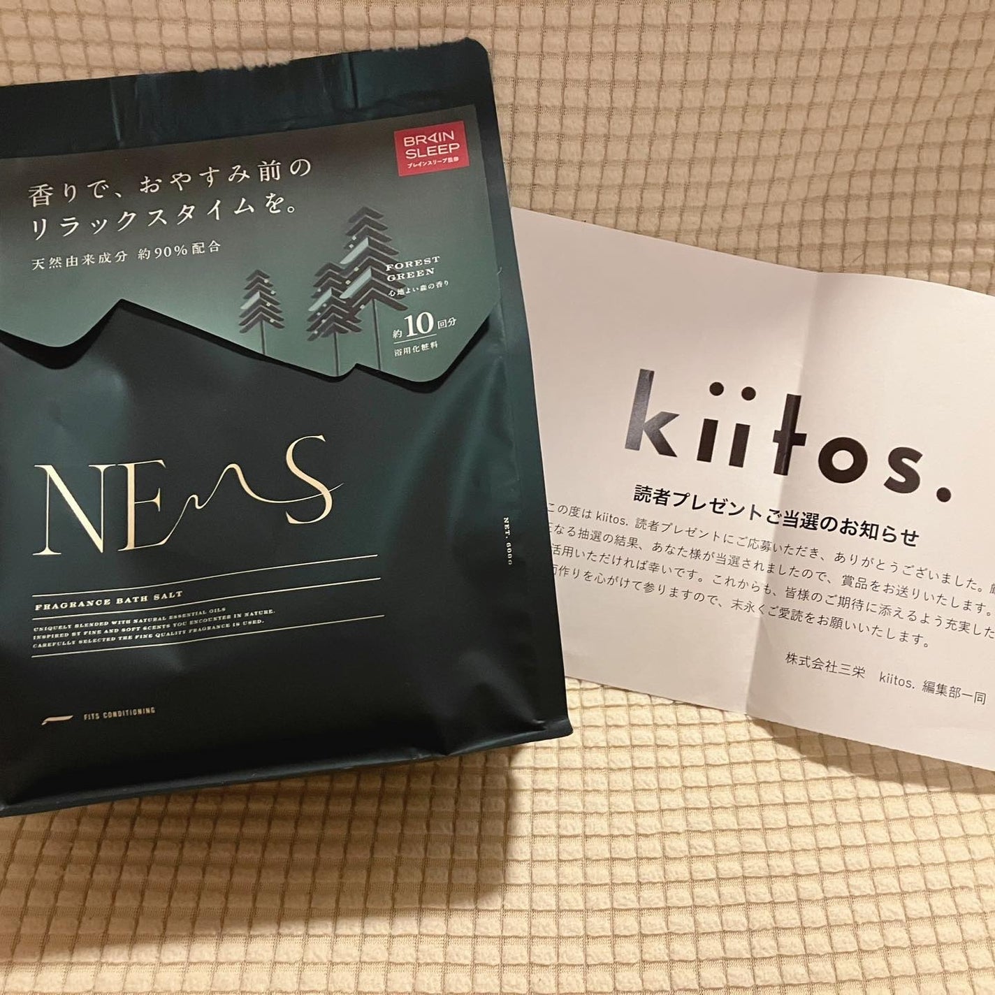 ネムス バスソルト フォレストグリーン/フィッツコンディショニング/無機塩系入浴剤を使ったクチコミ(2枚目)