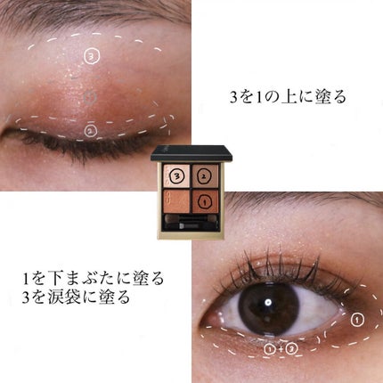 シグニチャー カラー アイズ/SUQQU/アイシャドウパレットを使ったクチコミ(3枚目)