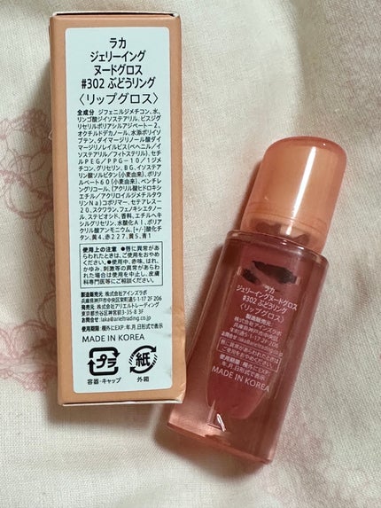 ジェリーイングヌードグロス/Laka/リップグロスを使ったクチコミ(5枚目)