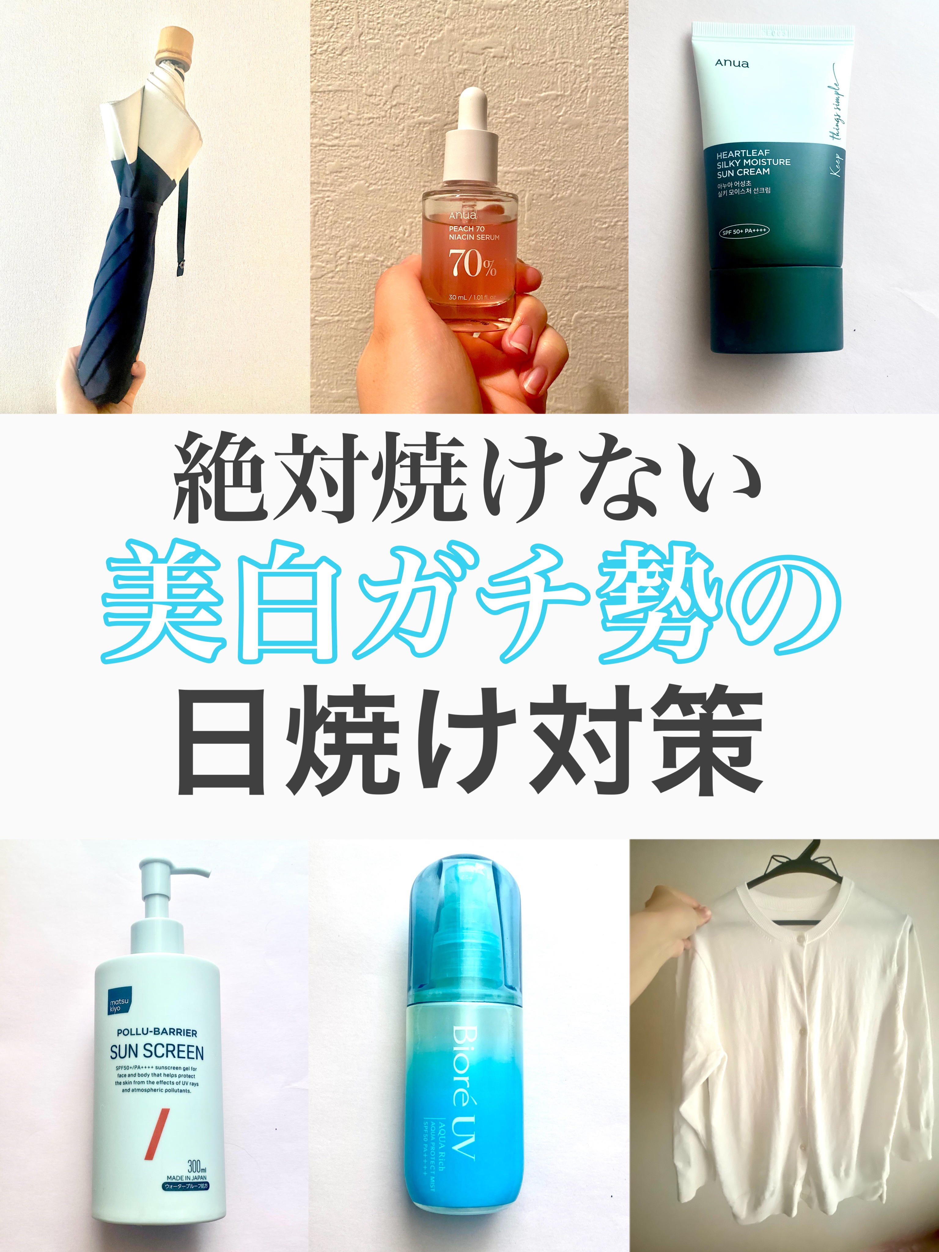 ポリュバリア UVジェル/matsukiyo/日焼け止めジェルを使ったクチコミ（1枚目）