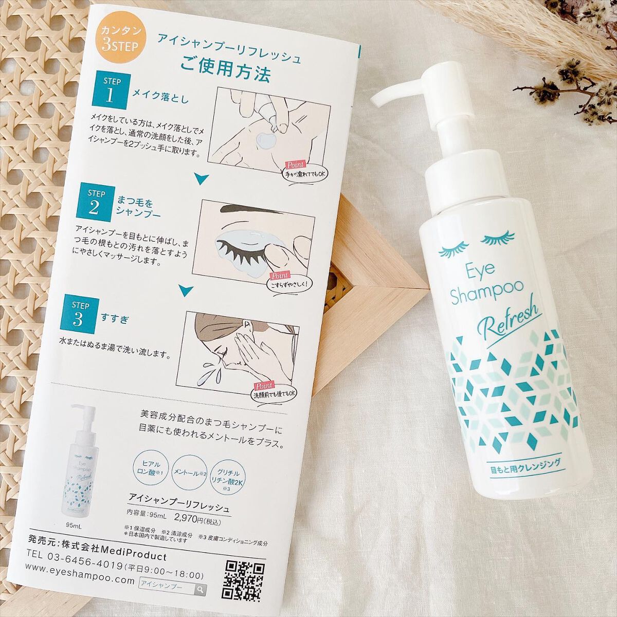 アイシャンプーリフレッシュ/メディプロダクト/その他洗顔料を使ったクチコミ(3枚目)