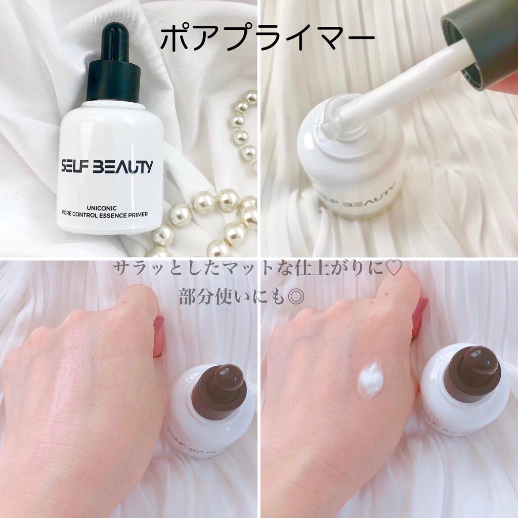 ユニコーン ポア コントロールエッセンスプライマー/SELF BEAUTY/美容液を使ったクチコミ(4枚目)