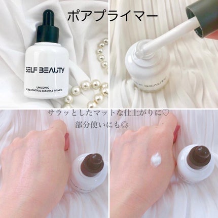 ユニコーン ポア コントロールエッセンスプライマー/SELF BEAUTY/美容液を使ったクチコミ(4枚目)