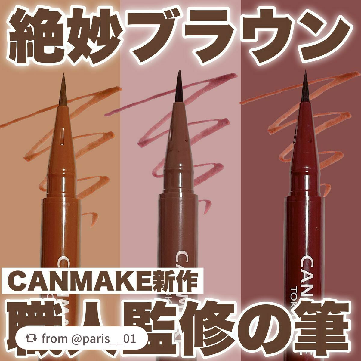 エフォートレスライナー/キャンメイク/リキッドアイライナーを使ったクチコミ(1枚目)