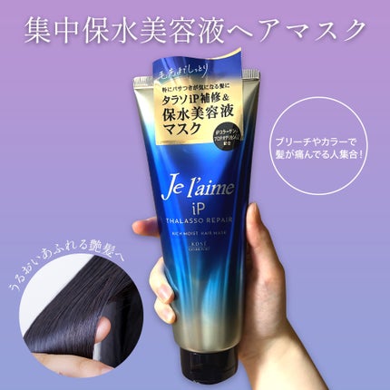 リラックスナイトリペアジェルヘアマスク/YOLU/ヘアマスク・ヘアパックを使ったクチコミ(1枚目)