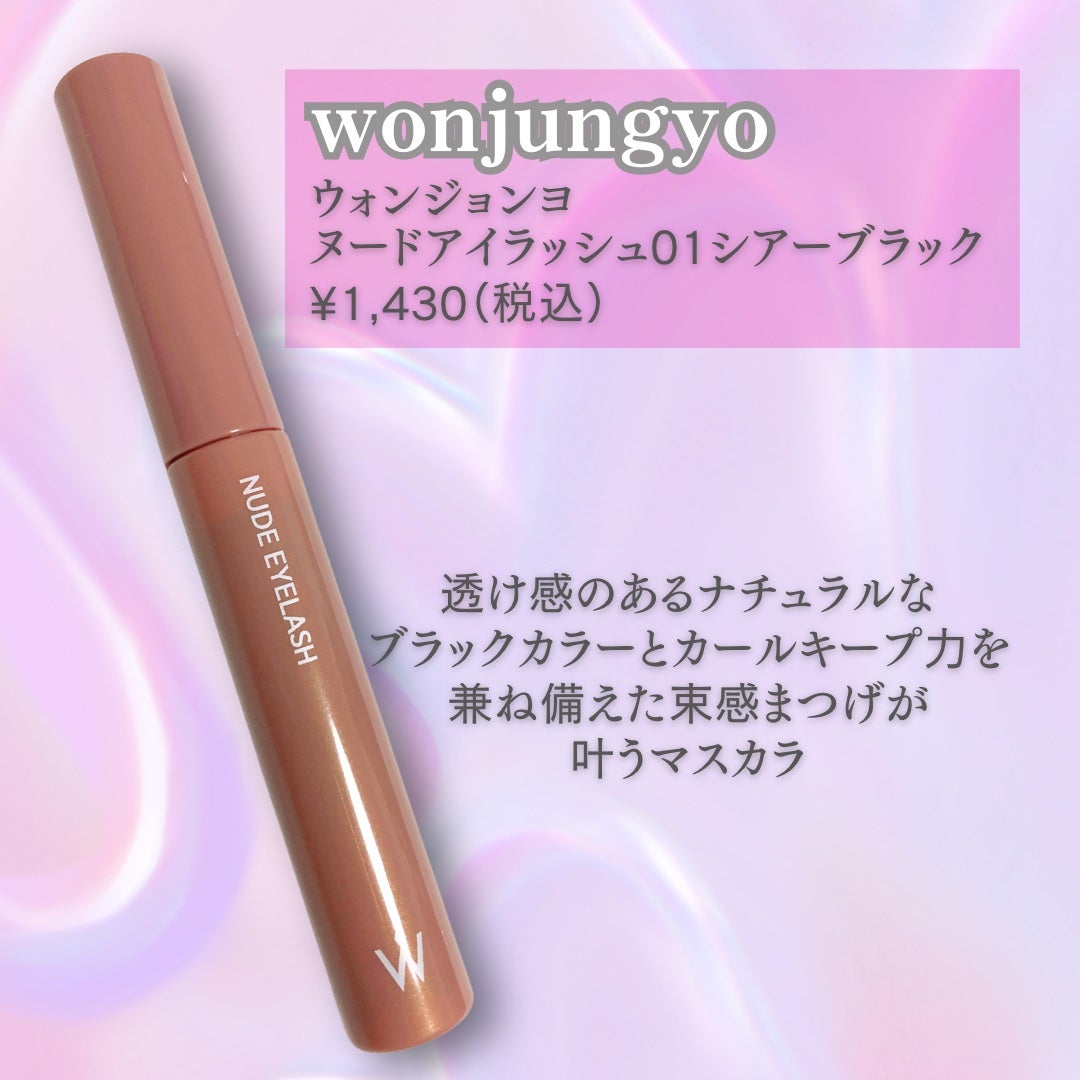 ウォンジョンヨ ヌードアイラッシュ/Wonjungyo/マスカラを使ったクチコミ(2枚目)