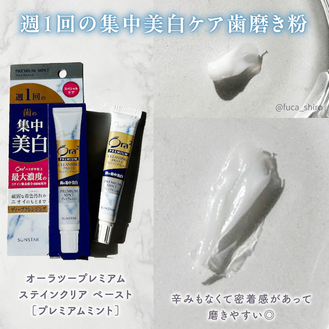 オーラツー プレミアム クレンジングペースト  プレミアムミント/オーラツー/歯磨き粉を使ったクチコミ（3枚目）