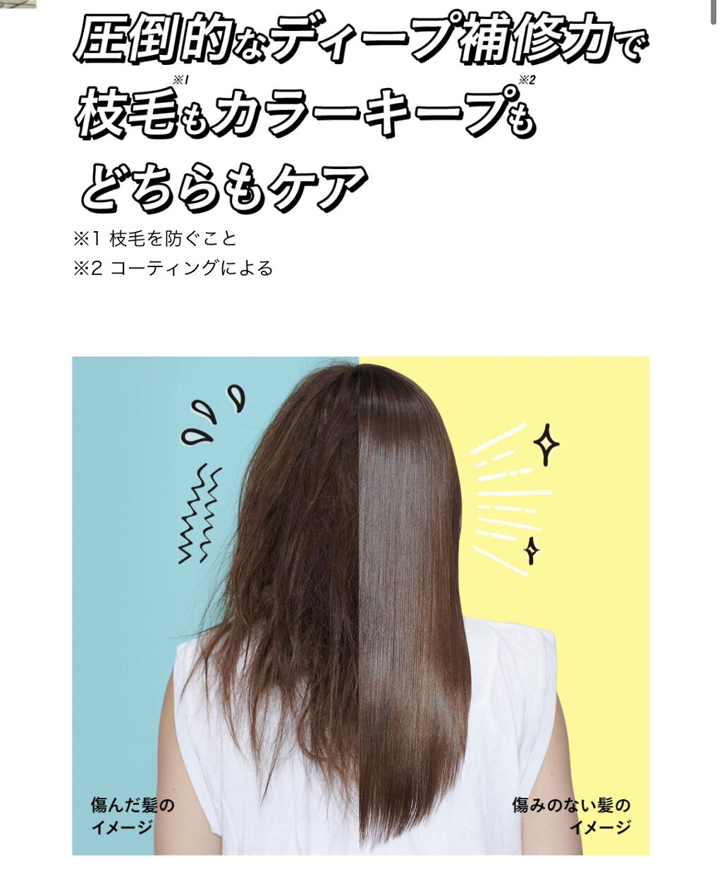 ミラクルユー/シャンプー＆トリートメント/ダイアン/市販シャンプーを使ったクチコミ（2枚目）