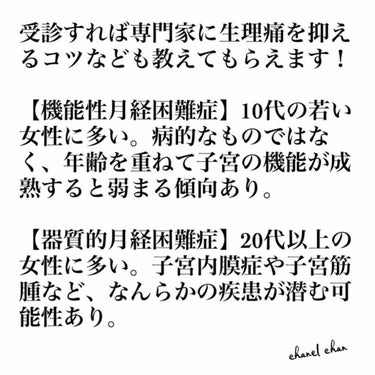 桐灰化学 血流改善 腰ホットンのクチコミ「《男の人にもわかってもらいたい！生理痛》

毎月やってくる避けて通れない生理痛！
生理痛は、軽.....」（2枚目）