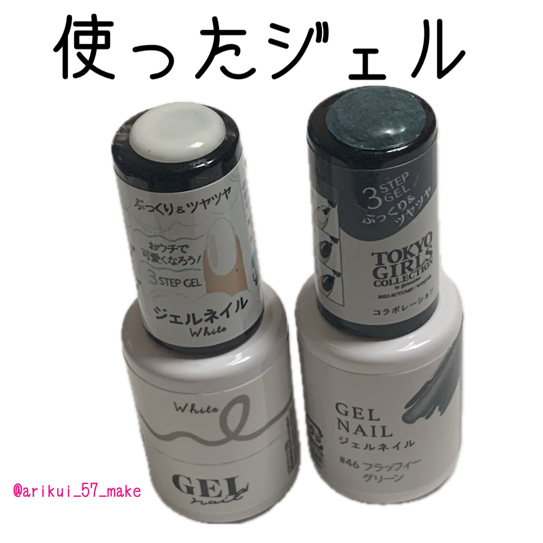 ジェルネイルDA 46 フラッフィー グリーン/IDATE/ジェルネイルを使ったクチコミ（2枚目）