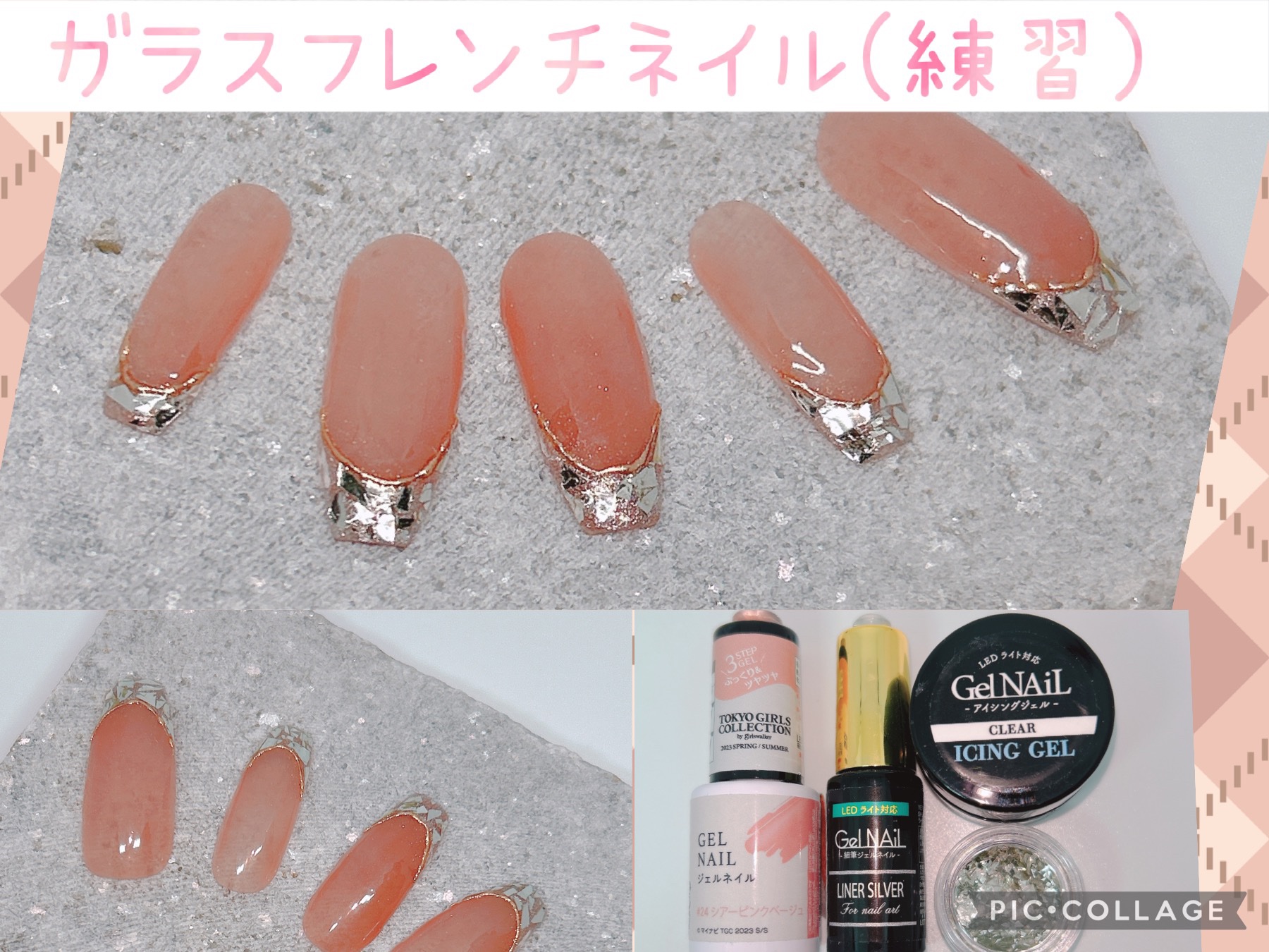 ジェルネイルDA 24 シアーピンクベージュ/IDATE/ジェルネイルを使ったクチコミ（1枚目）