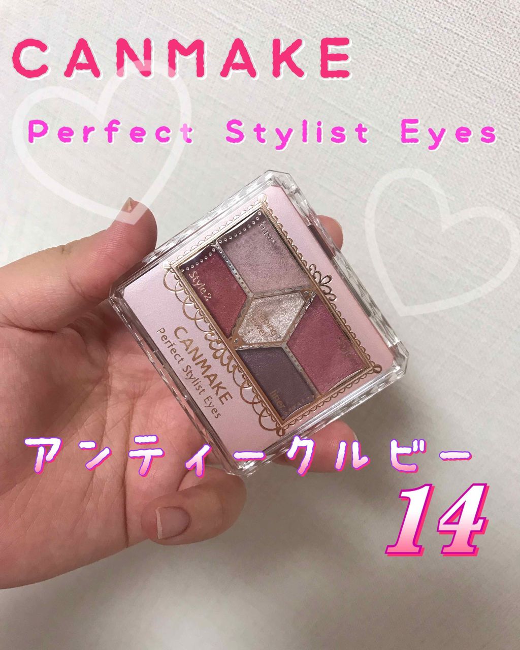 【旧品】パーフェクトスタイリストアイズ/キャンメイク/アイシャドウパレットを使ったクチコミ(1枚目)