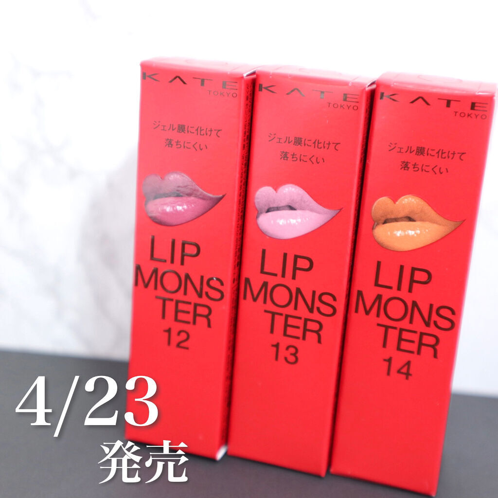 ケイト リップモンスター/KATE/口紅を使ったクチコミ（2枚目）