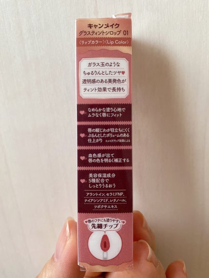 グラスティントシロップ/キャンメイク/リップティントを使ったクチコミ(2枚目)