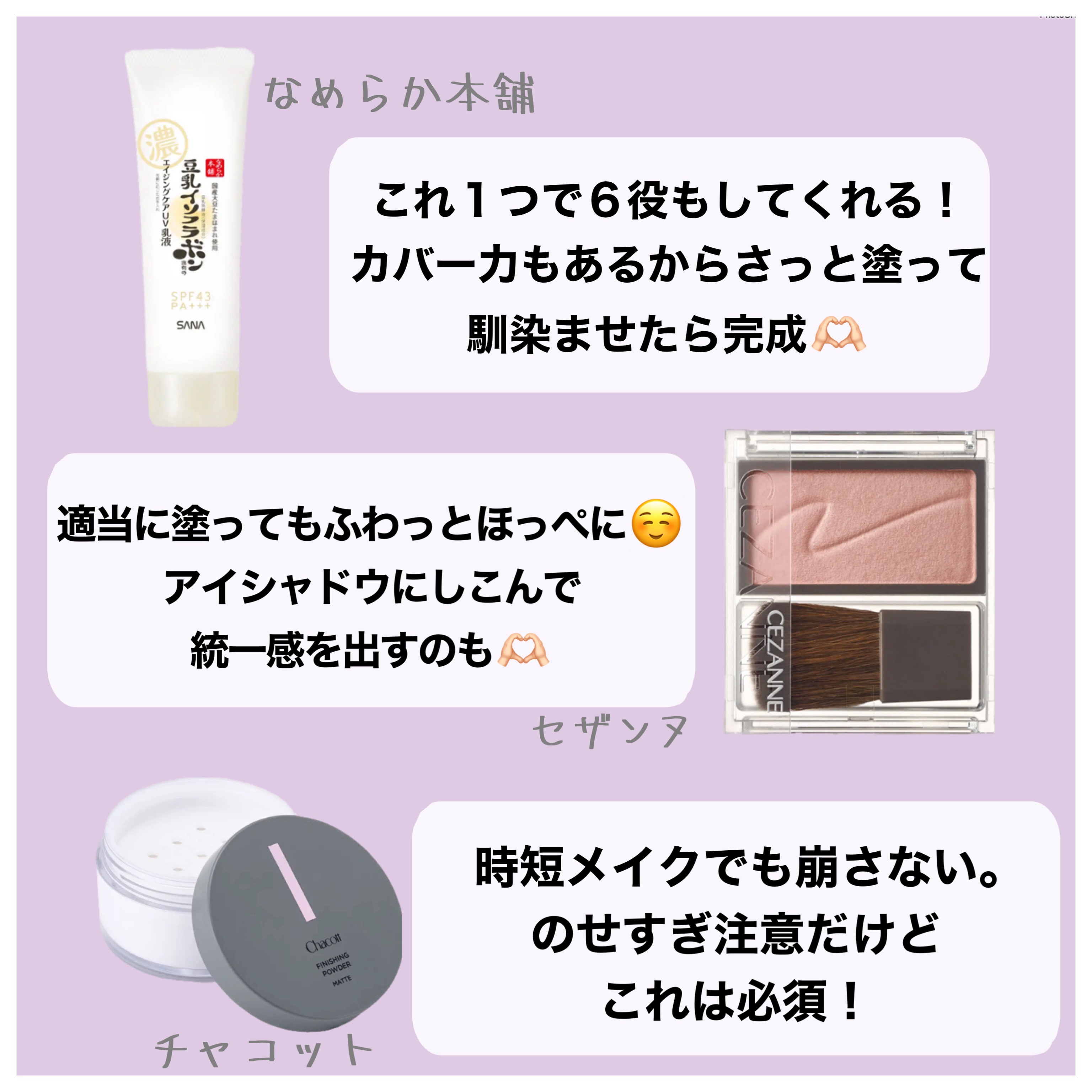 リンクルUV乳液/なめらか本舗/日焼け止めミルクを使ったクチコミ（2枚目）