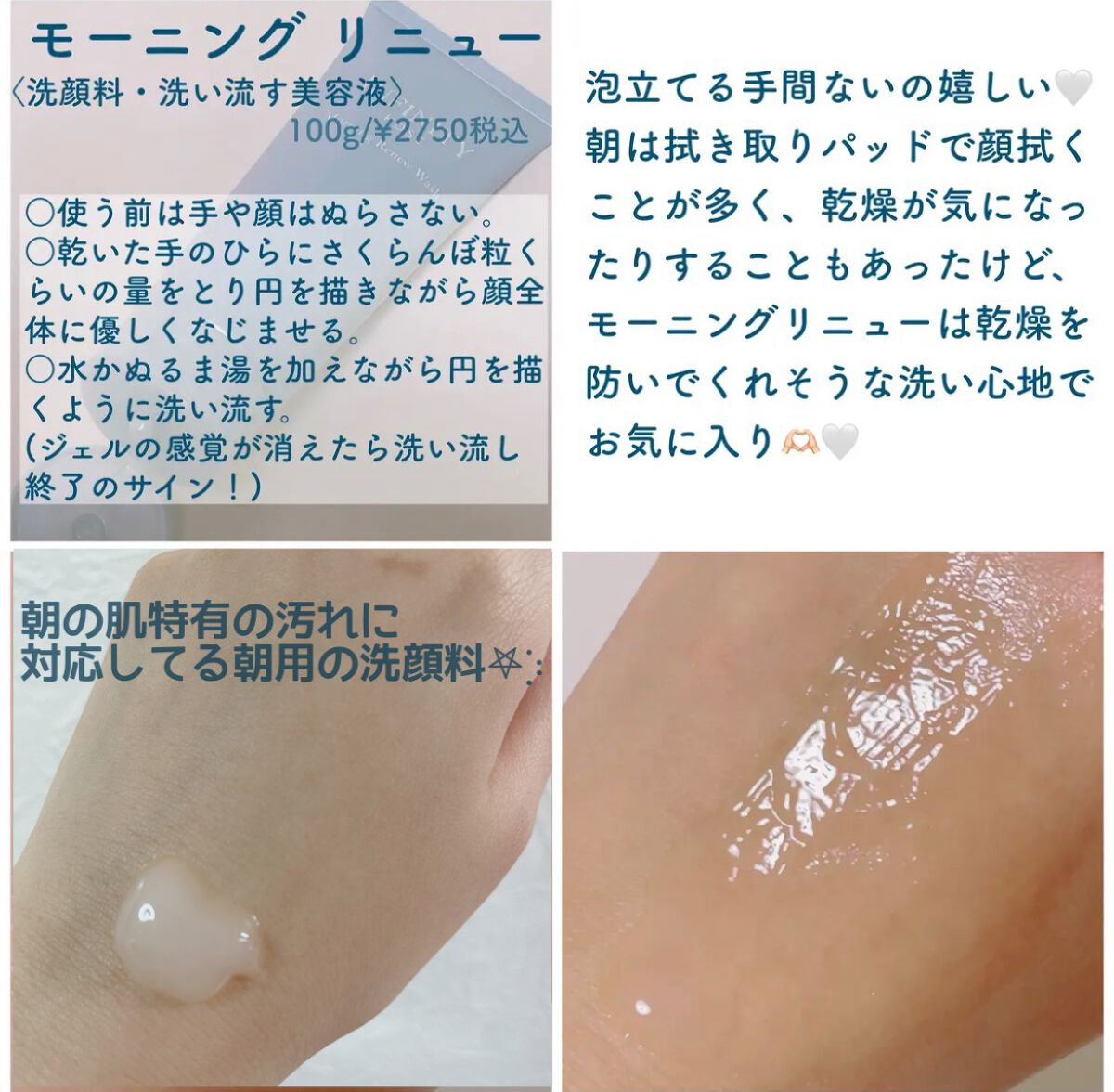 モーニング リニュー/インフィニティ/その他洗顔料を使ったクチコミ(2枚目)