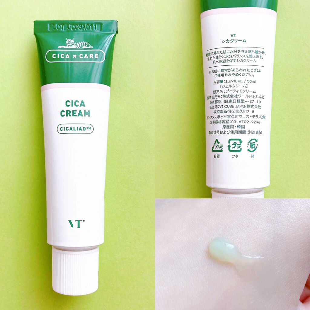 CICA クリーム/VT/フェイスクリームを使ったクチコミ(4枚目)