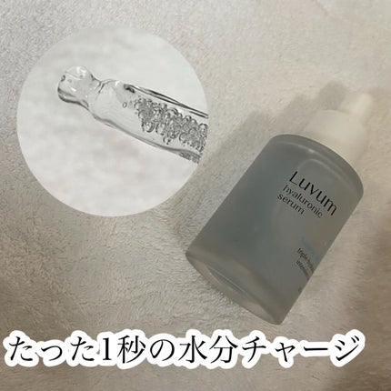 Luvum ナチュラルブランヒアルロニックセラムのクチコミ「🌟たった1秒の水分チャージ
LUVUM
Water bumb serum 30ml ¥27.....」(1枚目)