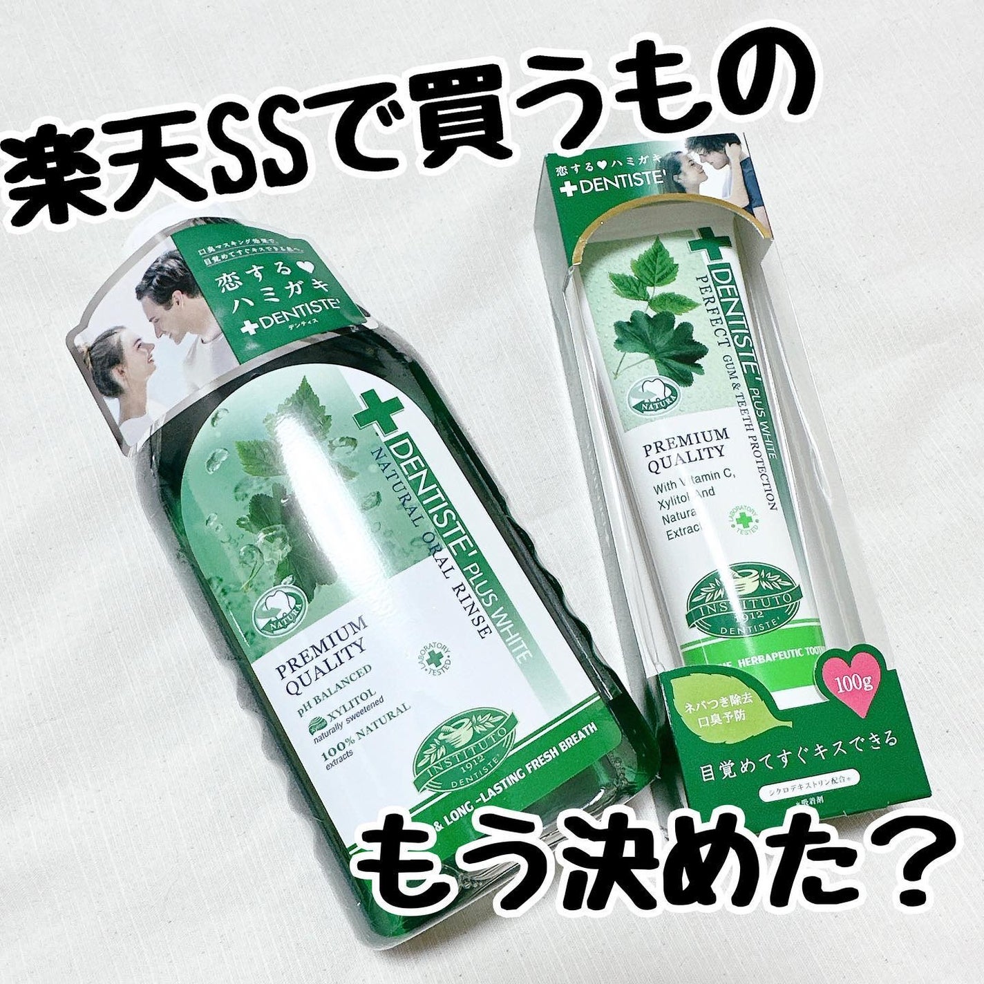 デンティス チューブタイプ/デンティス/歯磨き粉を使ったクチコミ(1枚目)