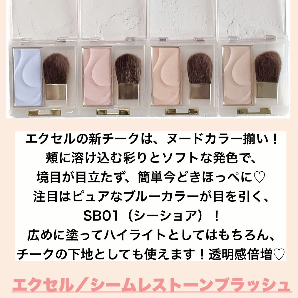 シームレストーン ブラッシュ/excel/パウダーチークを使ったクチコミ（2枚目）