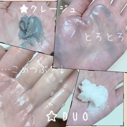 クレンジングバーム モイスト/CLAYGE/クレンジングバームを使ったクチコミ(2枚目)