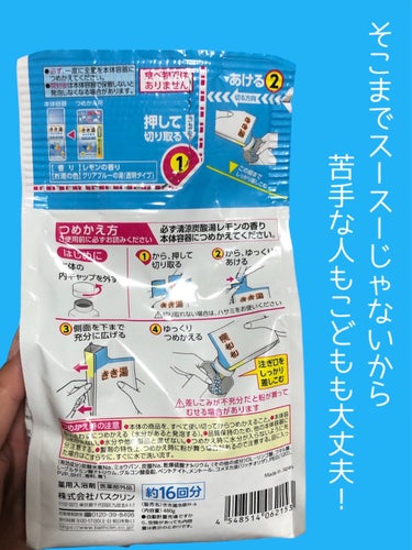 きき湯清涼炭酸湯 レモンの香り つめかえ用480g（約16回分）/きき湯/入浴剤を使ったクチコミ（2枚目）