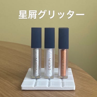 DIDION リキッド グリッターのクチコミ「didionのリキッドグリッターが可愛すぎるのでおシェア。

涙袋やポイントに入れても可愛いし.....」（1枚目）