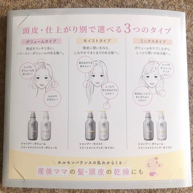 スカルプD ボーテ 薬用スカルプシャンプー ボリューム／薬用トリートメントパック ボリューム トリートメント350ml/アンファー(スカルプD)/シャンプー・コンディショナーを使ったクチコミ（3枚目）