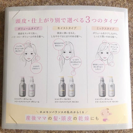 スカルプD ボーテ 薬用スカルプシャンプー ボリューム/薬用トリートメントパック ボリューム/アンファー(スカルプD)/シャンプー・コンディショナーを使ったクチコミ(3枚目)