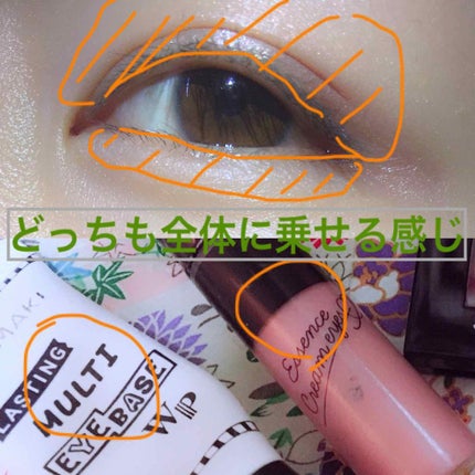 エッセンスクリームアイズ/KiSS/リキッドアイシャドウを使ったクチコミ(3枚目)
