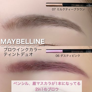 ブロウインク カラーティントデュオ/MAYBELLINE NEW YORK/眉ティントを使ったクチコミ（1枚目）