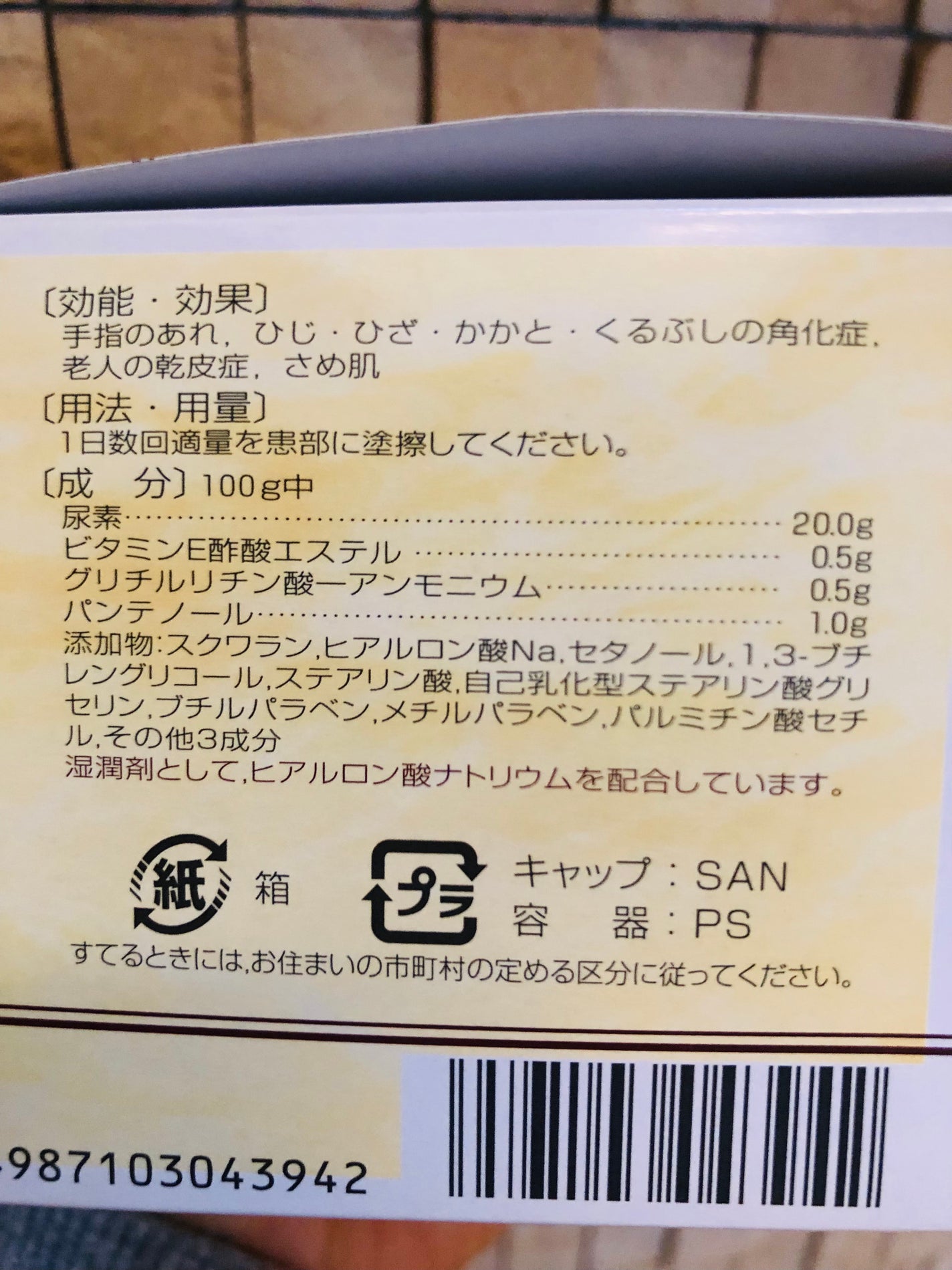 ワムナールDXII(医薬品)/ゼリア新薬工業/その他を使ったクチコミ(3枚目)