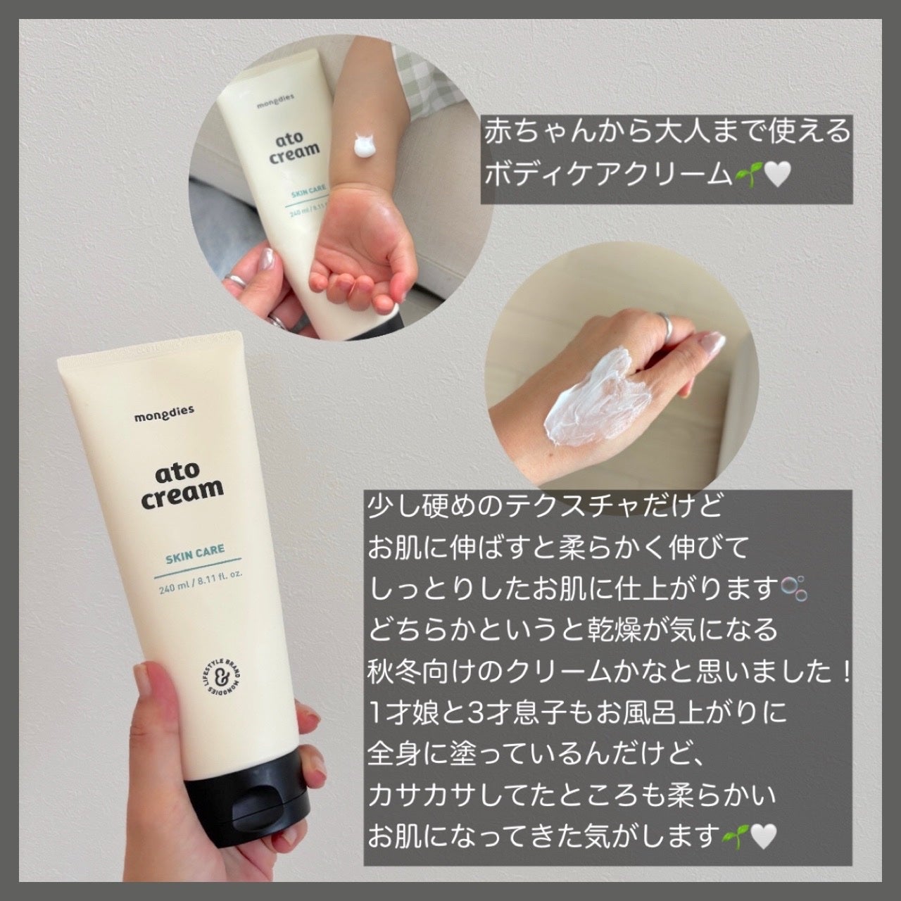 ベビー・アトクリーム/モンディエス/ボディクリームを使ったクチコミ(2枚目)