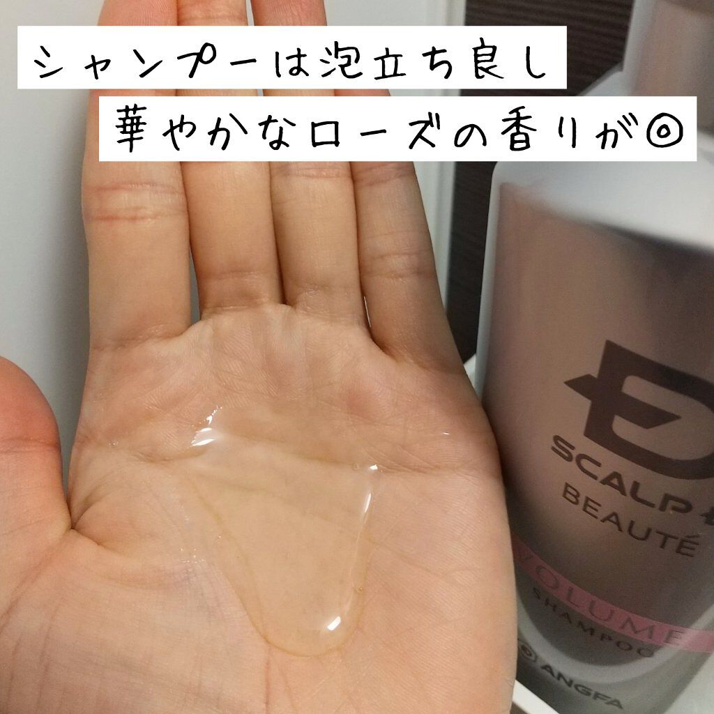 スカルプD ボーテ 薬用スカルプシャンプー ボリューム／薬用トリートメントパック ボリューム/アンファー(スカルプD)/シャンプー・コンディショナーを使ったクチコミ（2枚目）