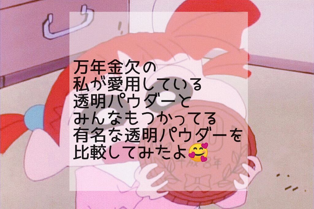 ノーセバム ミネラルパウダー/innisfree/ルースパウダーを使ったクチコミ(1枚目)