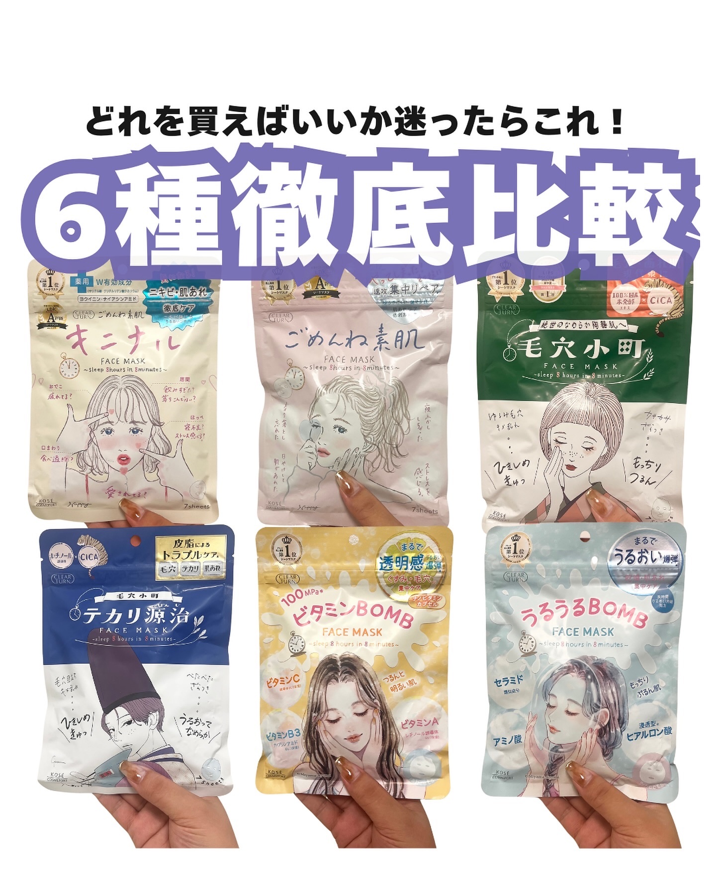 毛穴小町マスク		/クリアターン/シートマスク・パックを使ったクチコミ（1枚目）