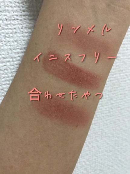 マイアイシャドウ シマー N/innisfree/単色アイシャドウを使ったクチコミ(3枚目)